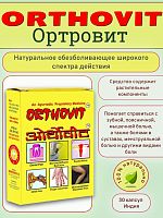 Ортовит, Orthovit, 30 капс. Обезболивающее средство